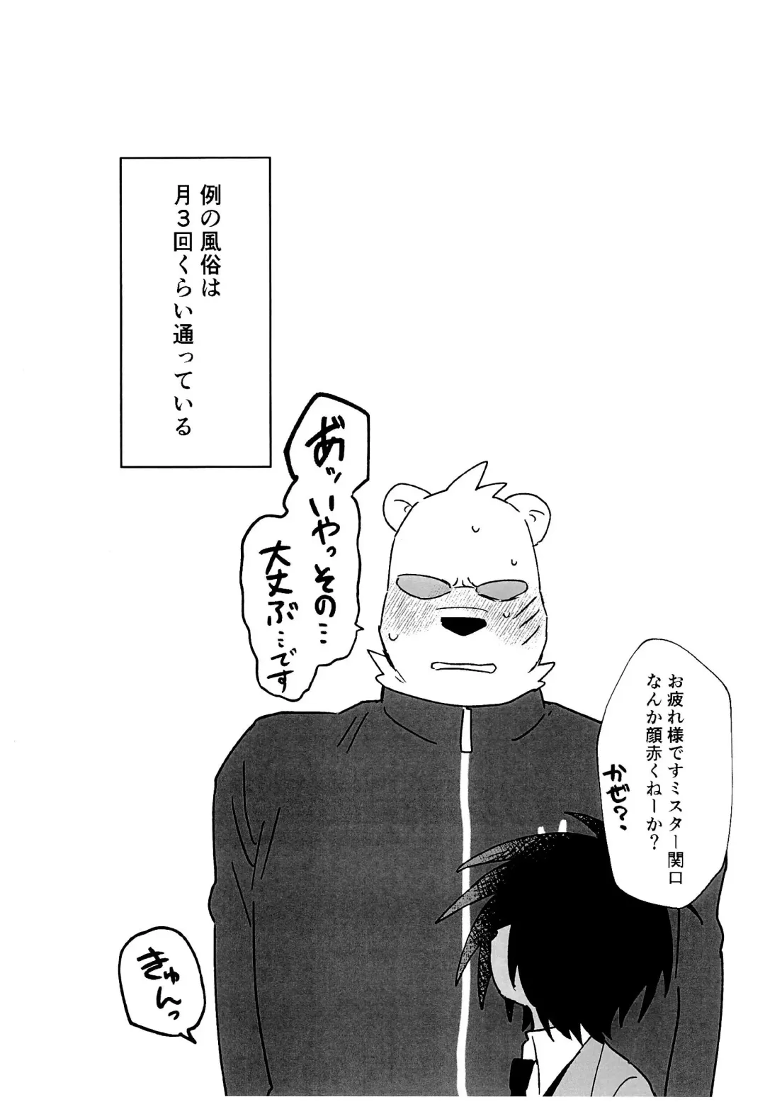 Hajimete no Oshiri Kaihatsu!! Fhentai - Page 11