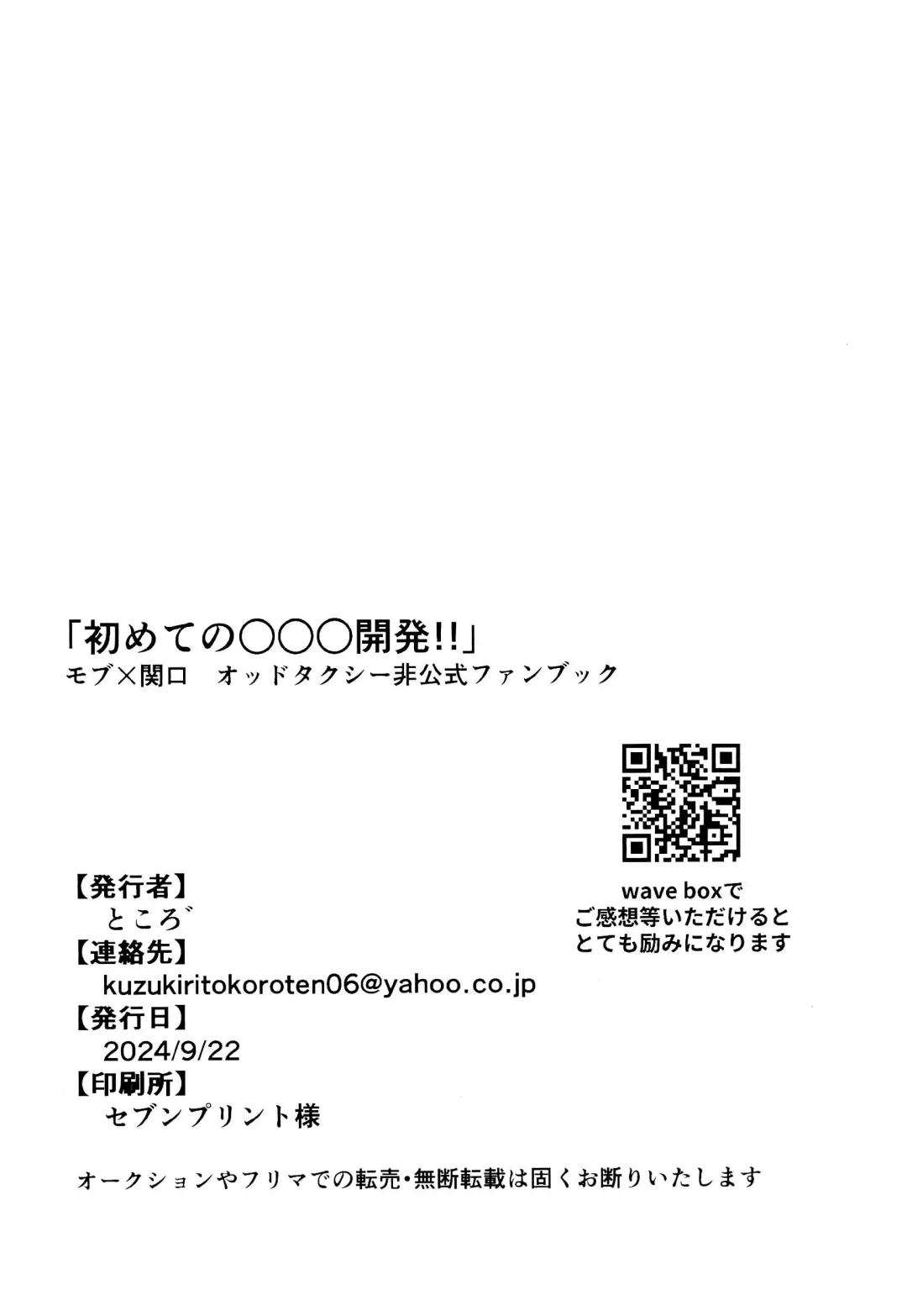 Hajimete no Oshiri Kaihatsu!! Fhentai - Page 14