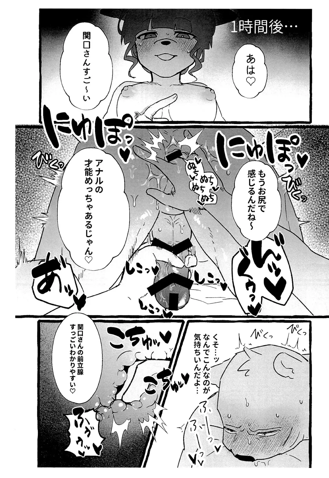 Hajimete no Oshiri Kaihatsu!! Fhentai - Page 7