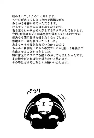 Hajimete no Oshiri Kaihatsu!! Fhentai - Page 13