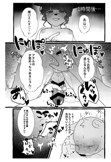 Hajimete no Oshiri Kaihatsu!! Fhentai - Page 7