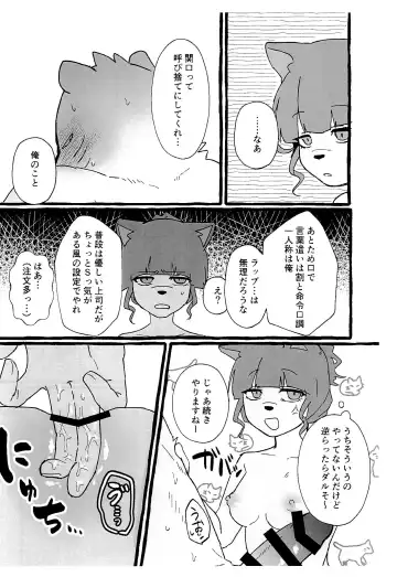 Hajimete no Oshiri Kaihatsu!! Fhentai - Page 8