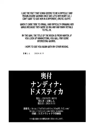 [Kyougoku Shin] Nandina Domestica Fhentai - Page 25