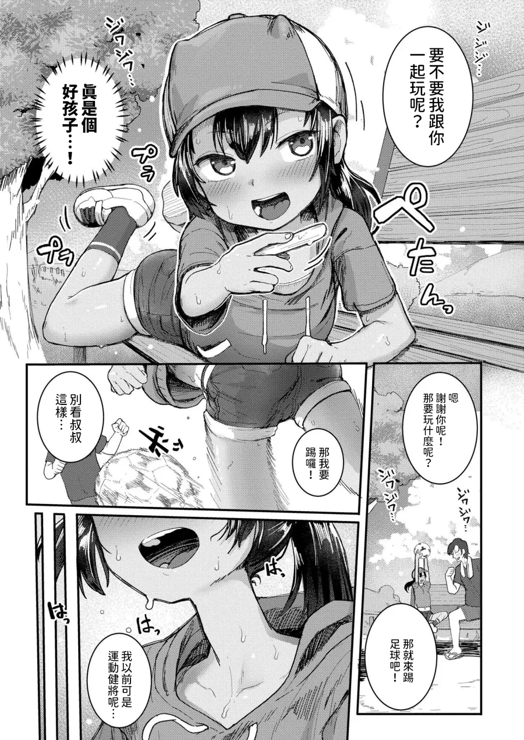 [Golden] Chiisana Ryuu to Natsuyasumi Fhentai - Page 3