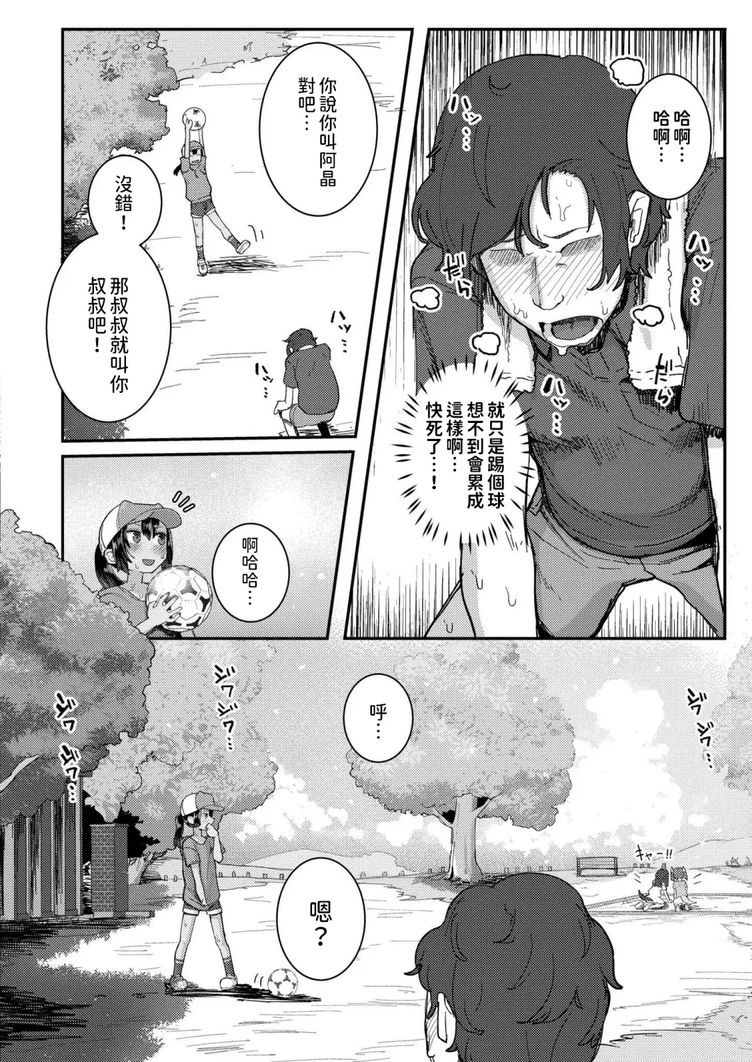[Golden] Chiisana Ryuu to Natsuyasumi Fhentai - Page 4