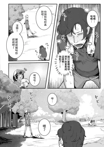 [Golden] Chiisana Ryuu to Natsuyasumi Fhentai - Page 4
