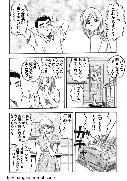 [Ikamatsu] Gogo no Yokubou Fhentai - Page 2