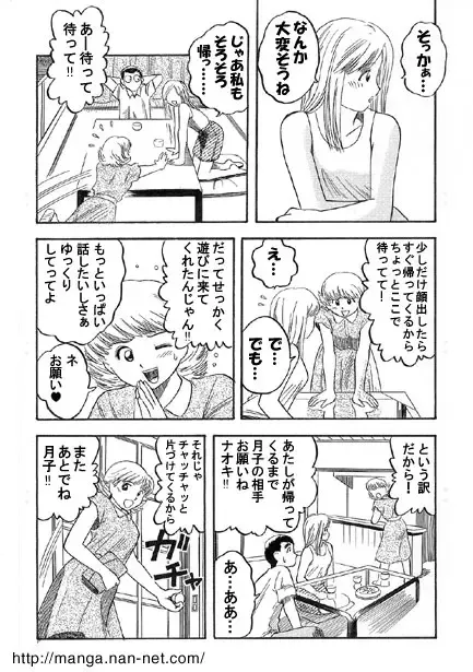 [Ikamatsu] Gogo no Yokubou Fhentai - Page 3