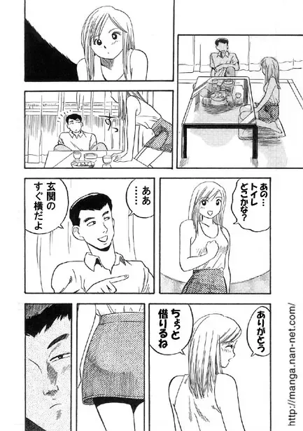 [Ikamatsu] Gogo no Yokubou Fhentai - Page 6