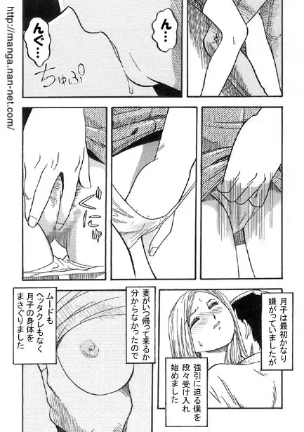 [Ikamatsu] Gogo no Yokubou Fhentai - Page 9