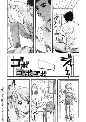 [Ikamatsu] Gogo no Yokubou Fhentai - Page 7