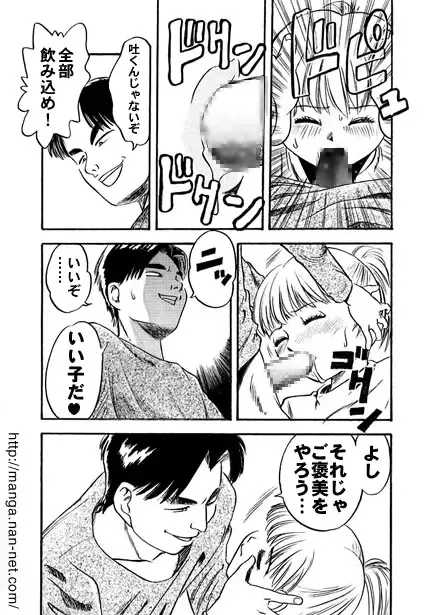 [Ikamatsu] Natsu Gasshuku Fhentai - Page 11