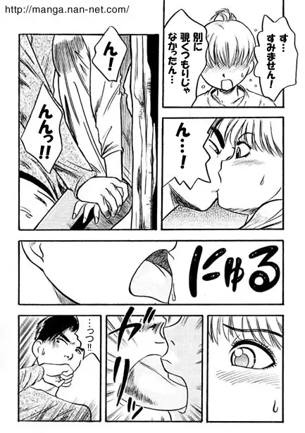 [Ikamatsu] Natsu Gasshuku Fhentai - Page 8