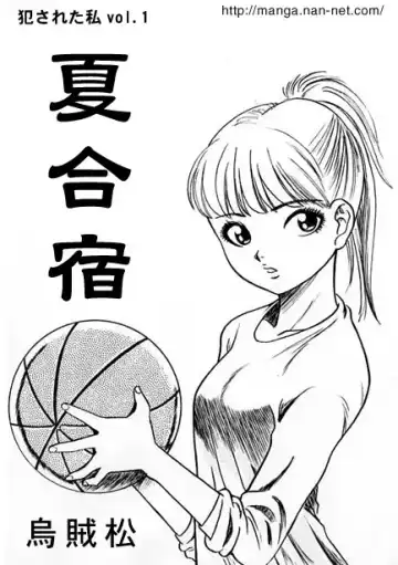 Read [Ikamatsu] Natsu Gasshuku - Fhentai