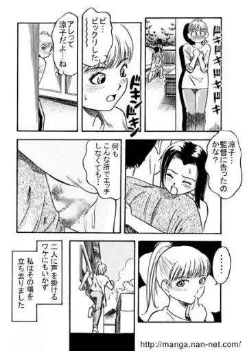 [Ikamatsu] Natsu Gasshuku Fhentai - Page 4