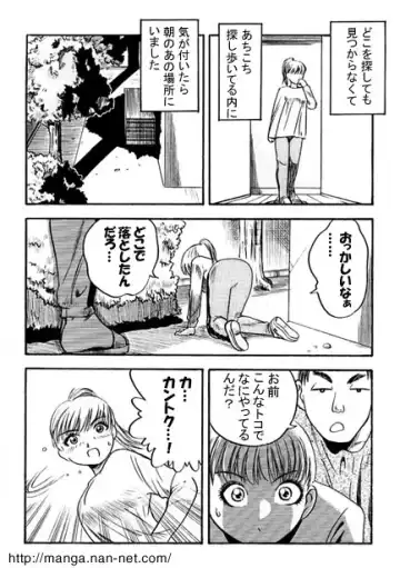 [Ikamatsu] Natsu Gasshuku Fhentai - Page 6