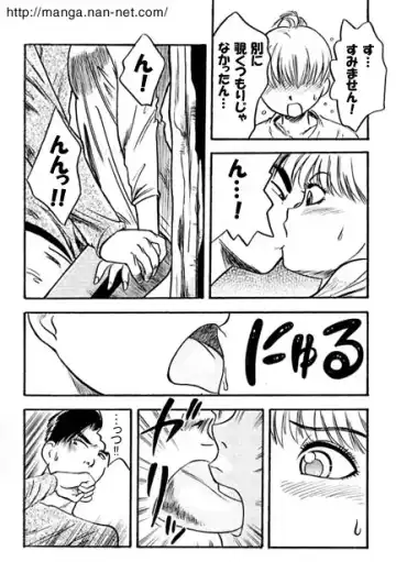 [Ikamatsu] Natsu Gasshuku Fhentai - Page 8