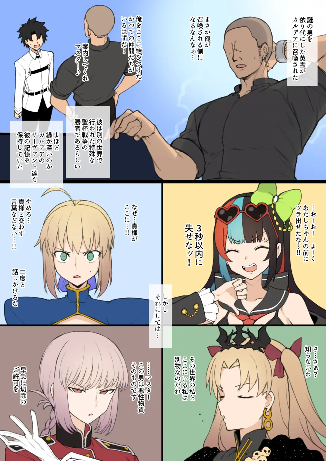 Read [Terasu Mc] FGO September and October Drawings - Fhentai.net