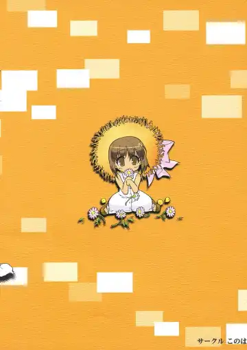 [Hotei Kazuha] Watashi dake no Rakuen Fhentai - Page 11