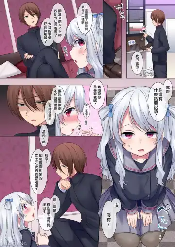 [Hiiragi Popura] 入れ替わりアプリ ～憧れのお嬢様は援交中！？～ Fhentai - Page 17