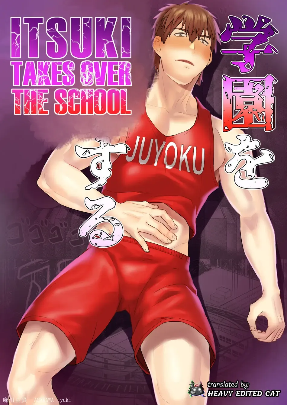 [Asakawa Yuki] Itsuki takes over the school Fhentai - Page 1