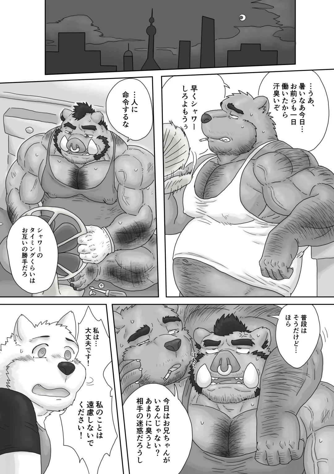 [Renoky] 我找到了一家超～便宜的住宿!? Fhentai - Page 11