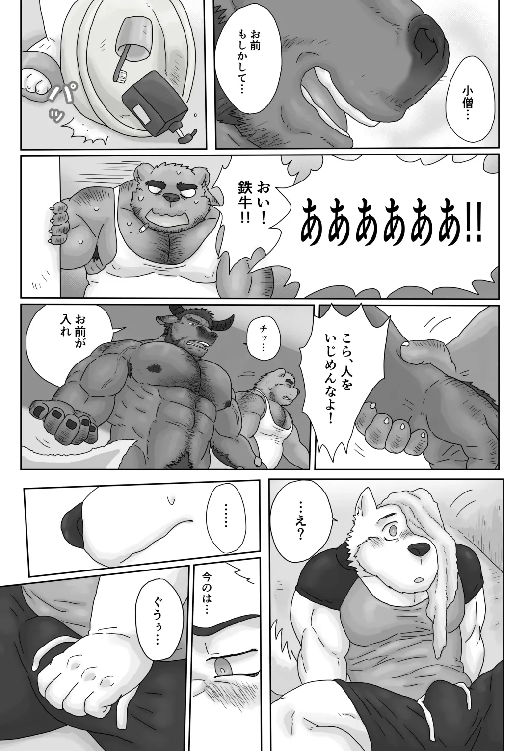 [Renoky] 我找到了一家超～便宜的住宿!? Fhentai - Page 14