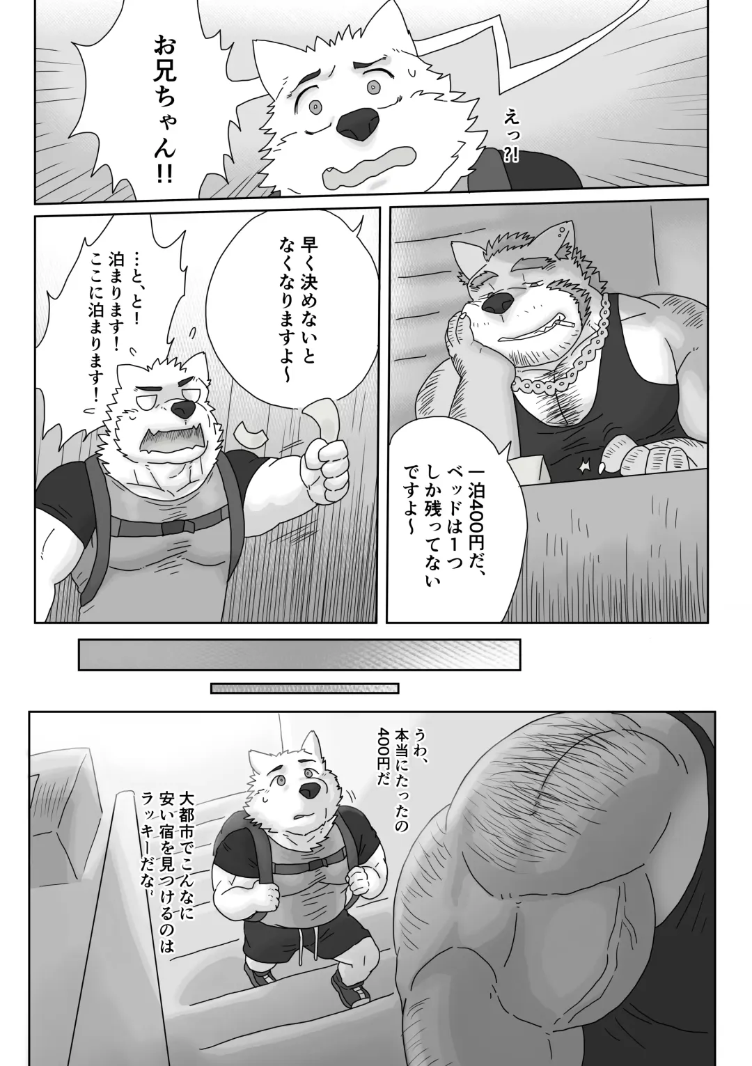 [Renoky] 我找到了一家超～便宜的住宿!? Fhentai - Page 3