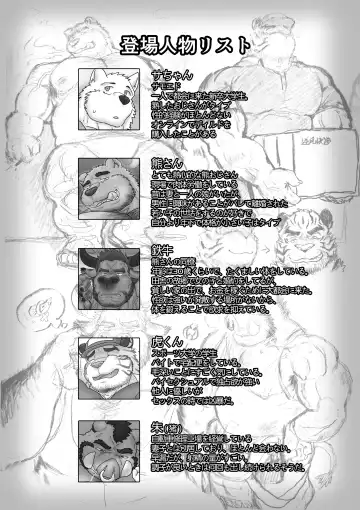 [Renoky] 我找到了一家超～便宜的住宿!? Fhentai - Page 38