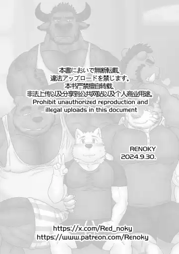 [Renoky] 我找到了一家超～便宜的住宿!? Fhentai - Page 39
