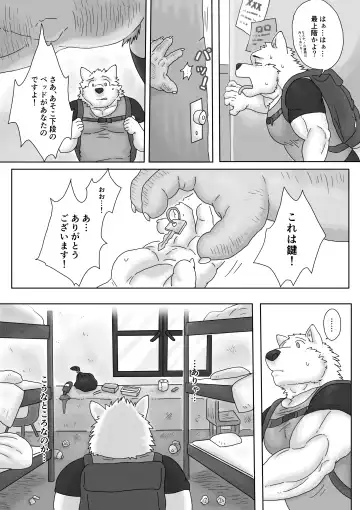 [Renoky] 我找到了一家超～便宜的住宿!? Fhentai - Page 4