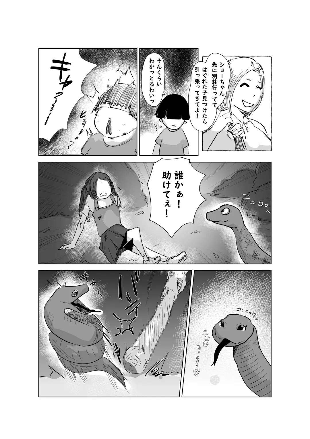 [Hathor] Do Inran Dolly 2 ~Manatsu no Kimo Dameshi Hen!~ Fhentai - Page 37