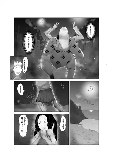 [Hathor] Do Inran Dolly 2 ~Manatsu no Kimo Dameshi Hen!~ Fhentai - Page 25