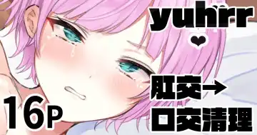 Read yuhrr Anal Sex → Osouji Fella - Fhentai.net