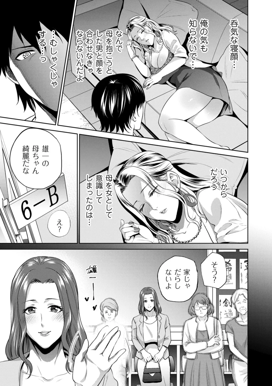 COMIC Kuriberon DUMA 2024-10 Vol.65 Fhentai - Page 121