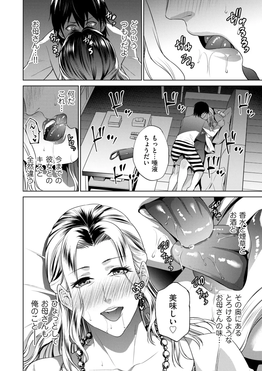 COMIC Kuriberon DUMA 2024-10 Vol.65 Fhentai - Page 124