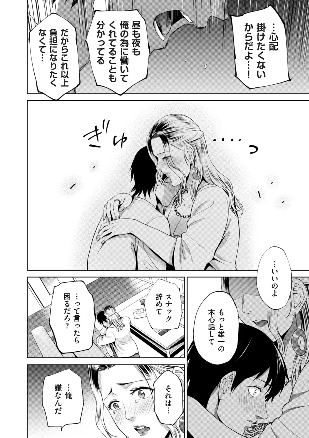 COMIC Kuriberon DUMA 2024-10 Vol.65 Fhentai - Page 136