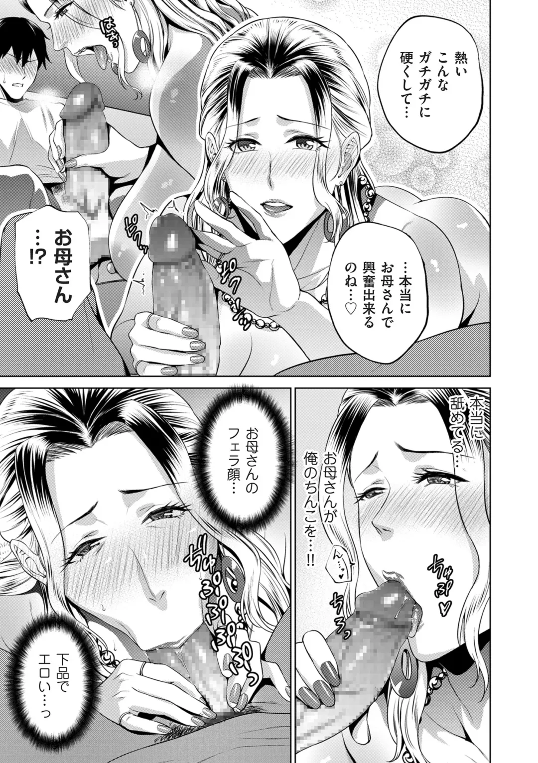 COMIC Kuriberon DUMA 2024-10 Vol.65 Fhentai - Page 139