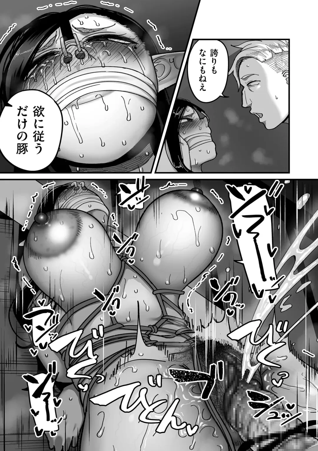 COMIC Kuriberon DUMA 2024-10 Vol.65 Fhentai - Page 15