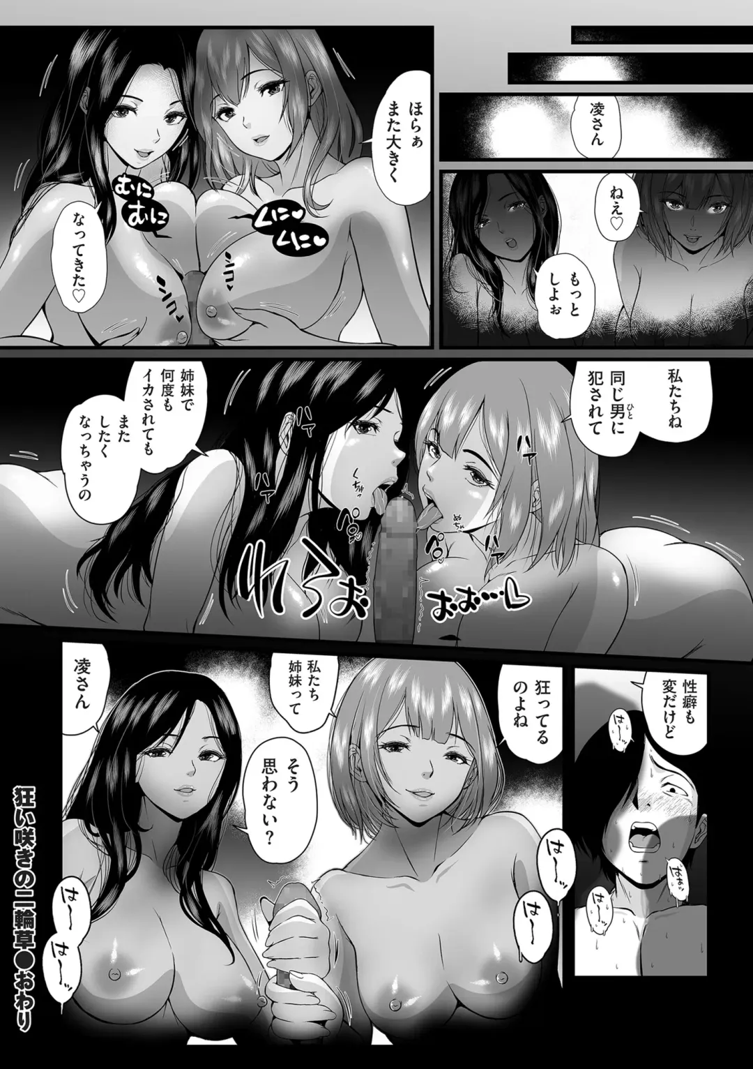 COMIC Kuriberon DUMA 2024-10 Vol.65 Fhentai - Page 172