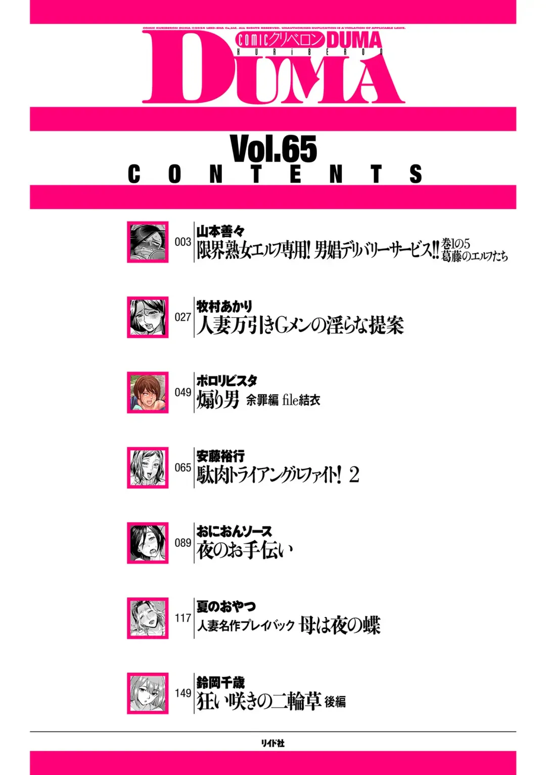 COMIC Kuriberon DUMA 2024-10 Vol.65 Fhentai - Page 2