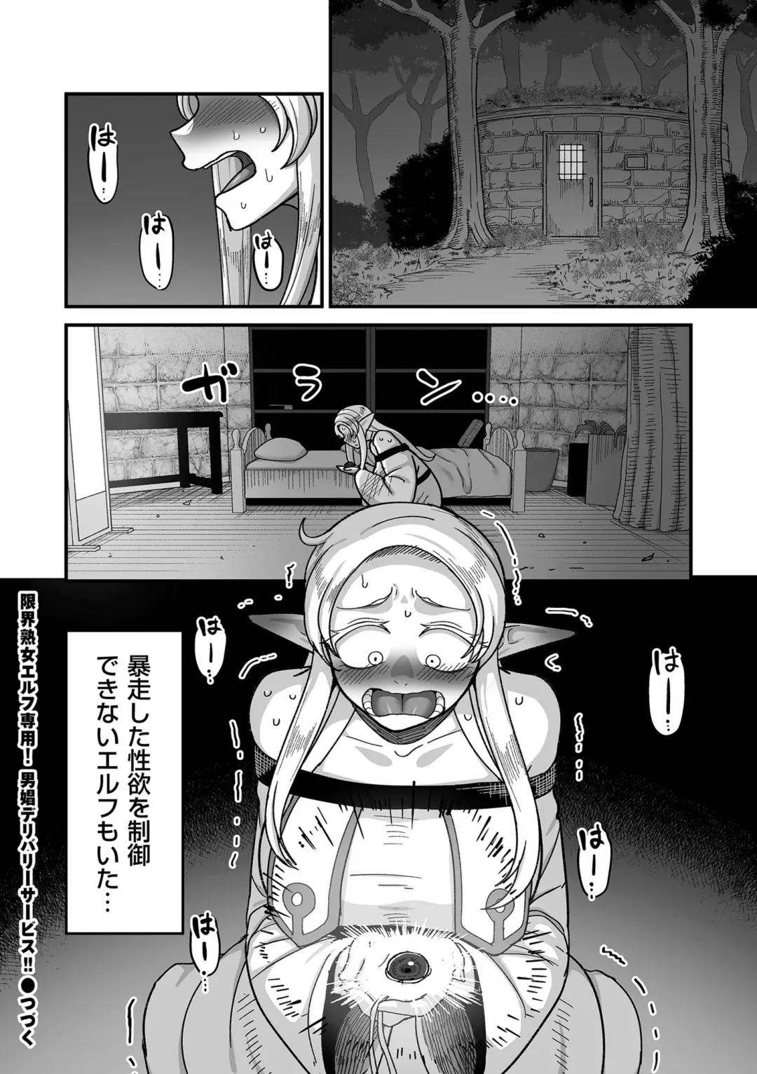 COMIC Kuriberon DUMA 2024-10 Vol.65 Fhentai - Page 26
