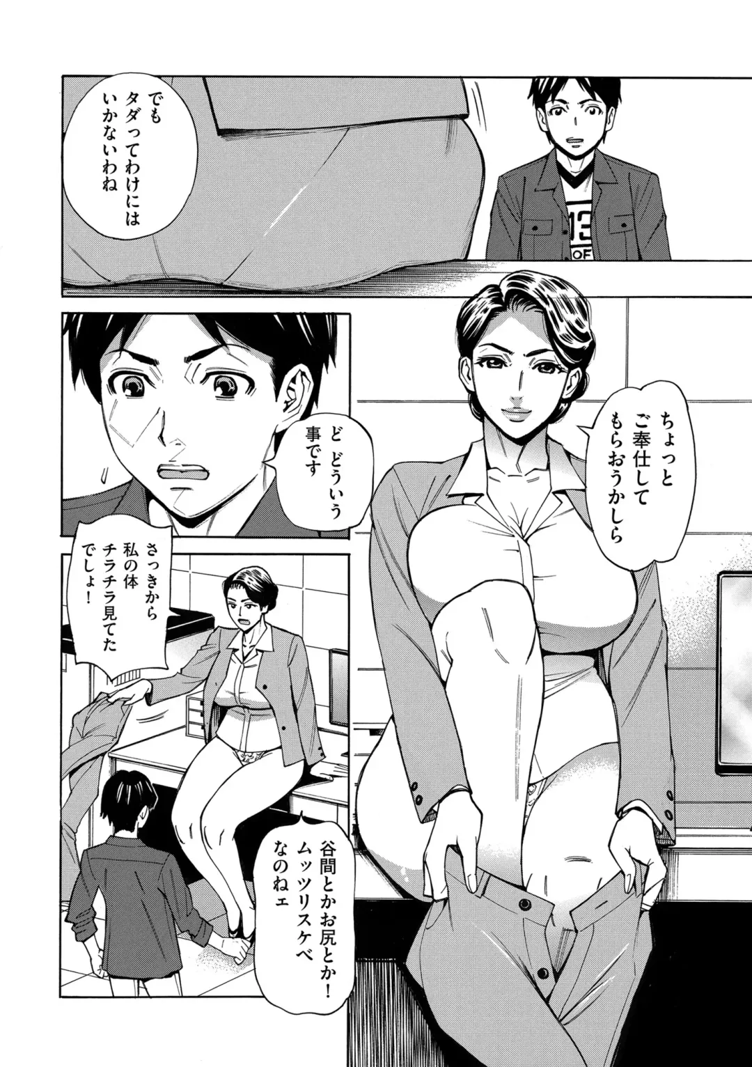 COMIC Kuriberon DUMA 2024-10 Vol.65 Fhentai - Page 32