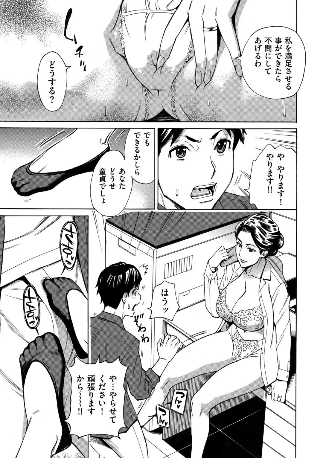 COMIC Kuriberon DUMA 2024-10 Vol.65 Fhentai - Page 33