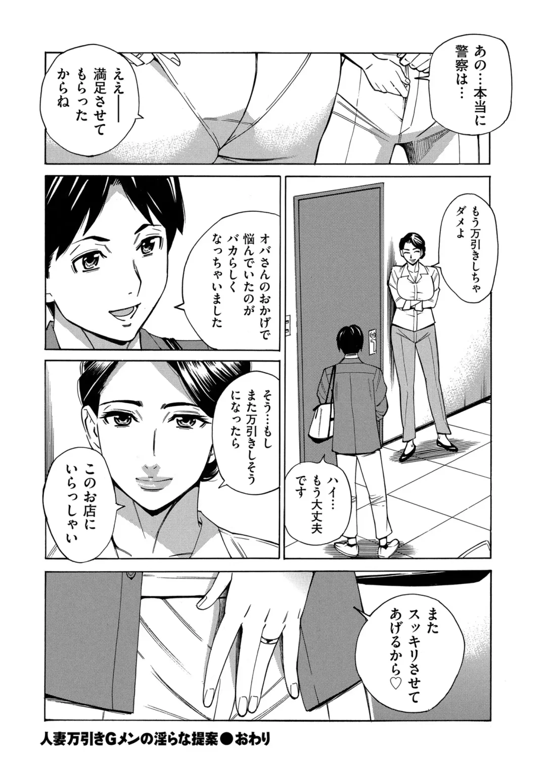 COMIC Kuriberon DUMA 2024-10 Vol.65 Fhentai - Page 48