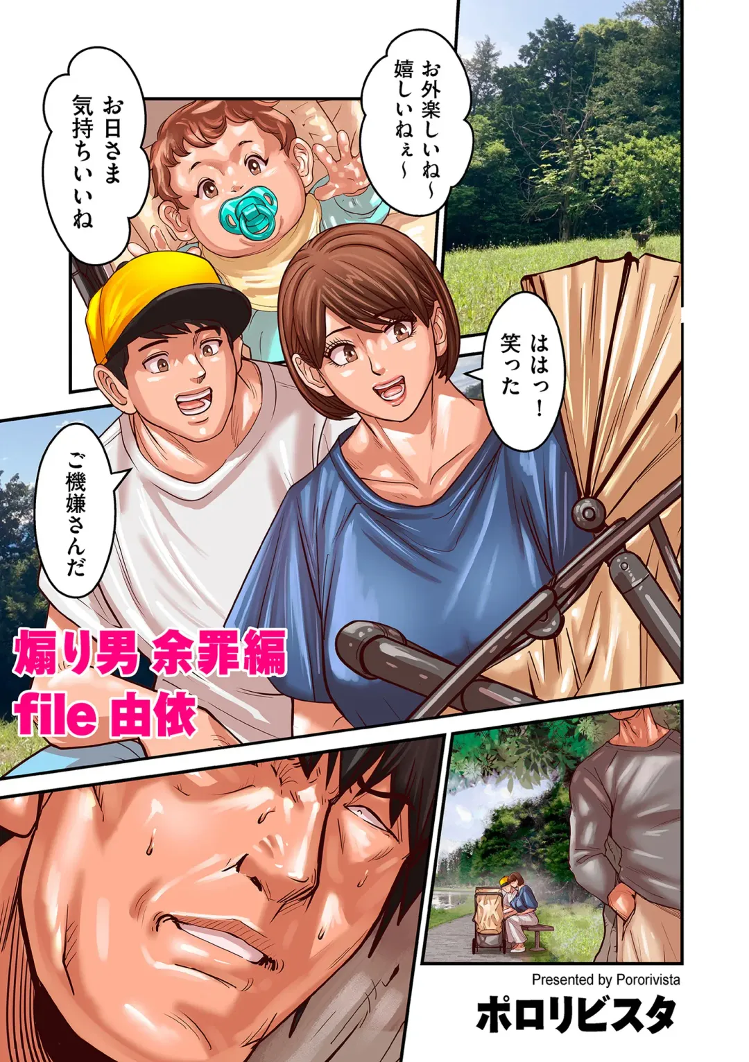 COMIC Kuriberon DUMA 2024-10 Vol.65 Fhentai - Page 49