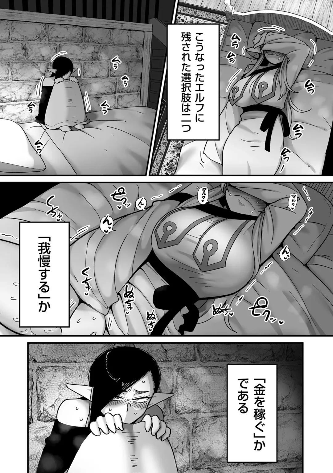 COMIC Kuriberon DUMA 2024-10 Vol.65 Fhentai - Page 5
