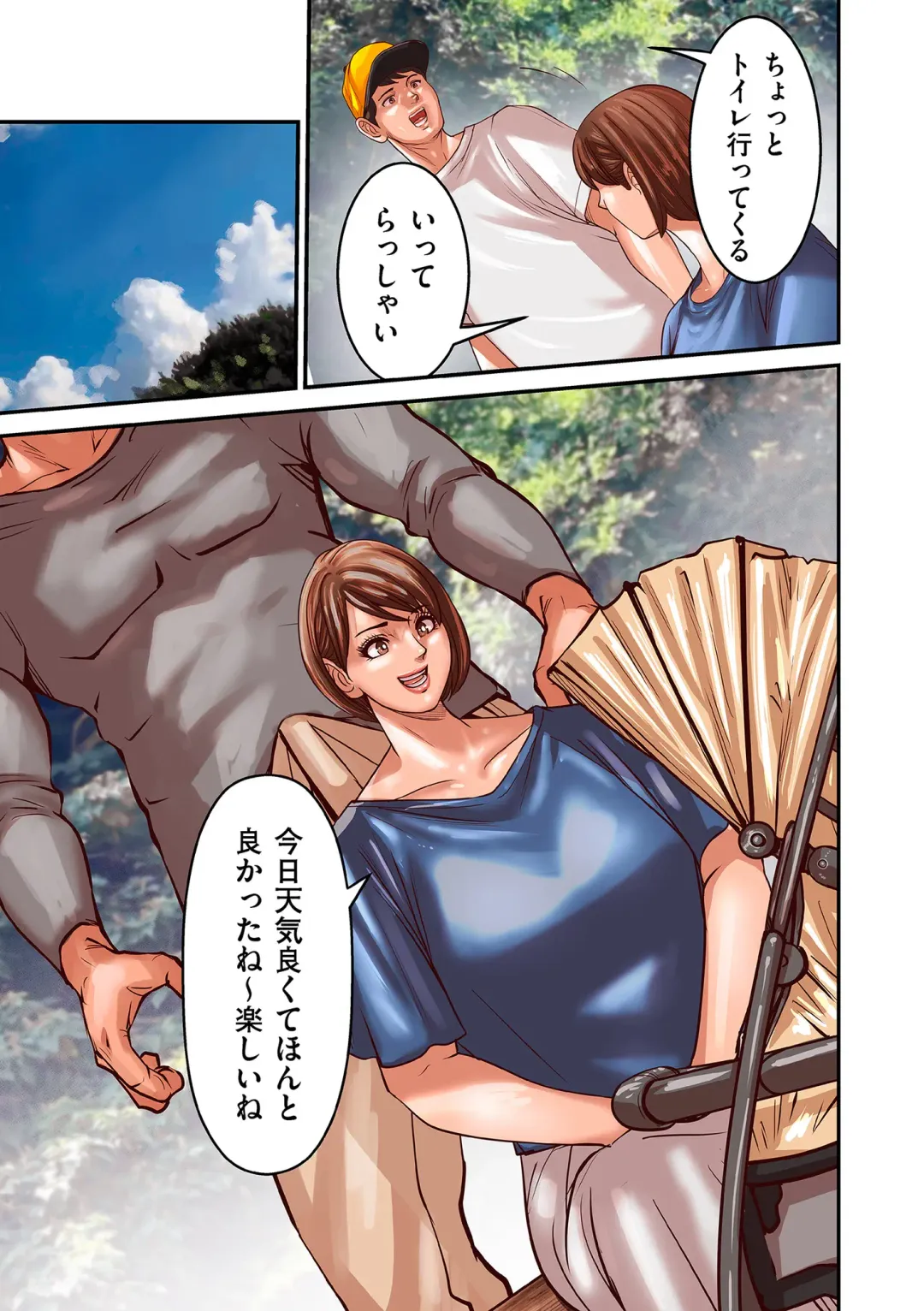 COMIC Kuriberon DUMA 2024-10 Vol.65 Fhentai - Page 51