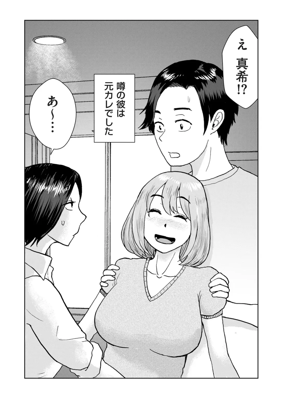 COMIC Kuriberon DUMA 2024-10 Vol.65 Fhentai - Page 95