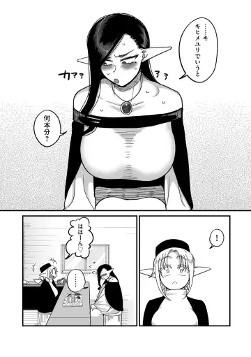 COMIC Kuriberon DUMA 2024-10 Vol.65 Fhentai - Page 10